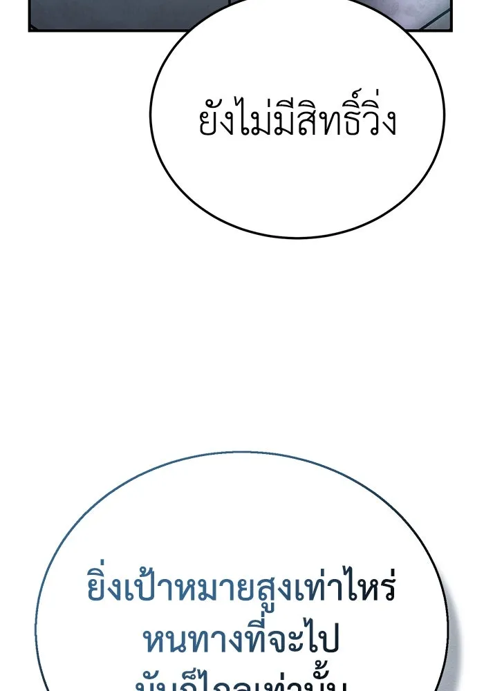 ยอดนักดาบผู้โอบอุ้มดารา ตอนที่ 19 รูปที่ 167