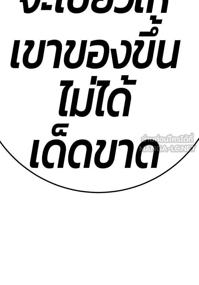 +99 ท่อนไม้พร้อมบวก ตอนที่ 41 รูปที่ 18