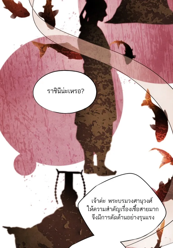 อาซา ตอนที่ 12 จุดกำเนิด รูปที่ 28