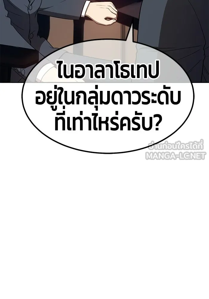 +99 ท่อนไม้พร้อมบวก ตอนที่ 122 ตำนานคธูลู (1) รูปที่ 231
