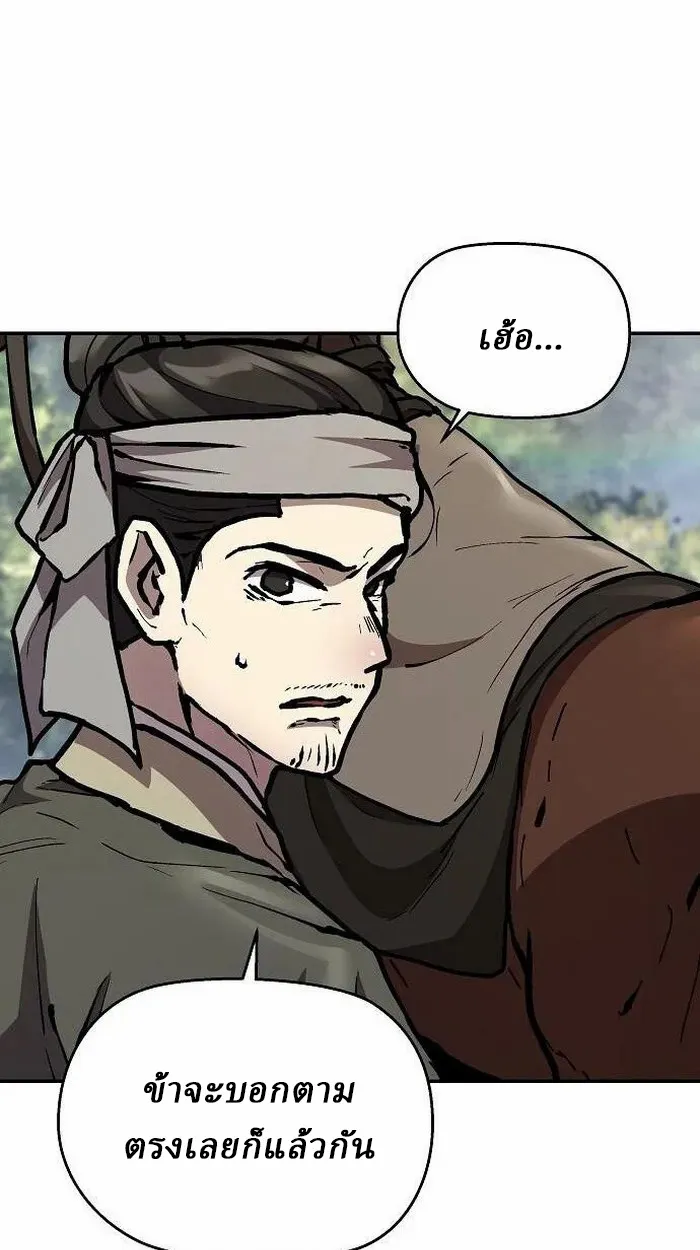 Reborn on the Demonic Cult Battlefield ยอดอ_จฉร_ยะผ_หวนค_น ตอนที่ ตอนที่ 3 รูปที่ 73