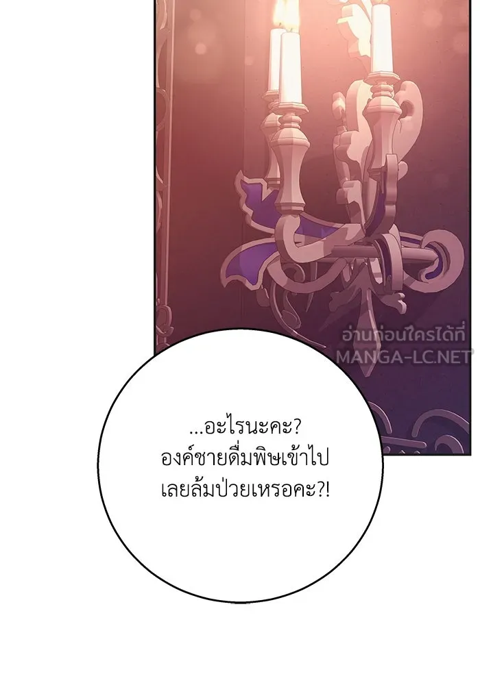 ย้อนเวลาพลิกชะตาทายาท ตอนที่ 10 รูปที่ 33