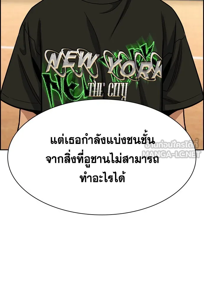 การศึกษาที่แท้จริง ตอนที่ 157 รูปที่ 87