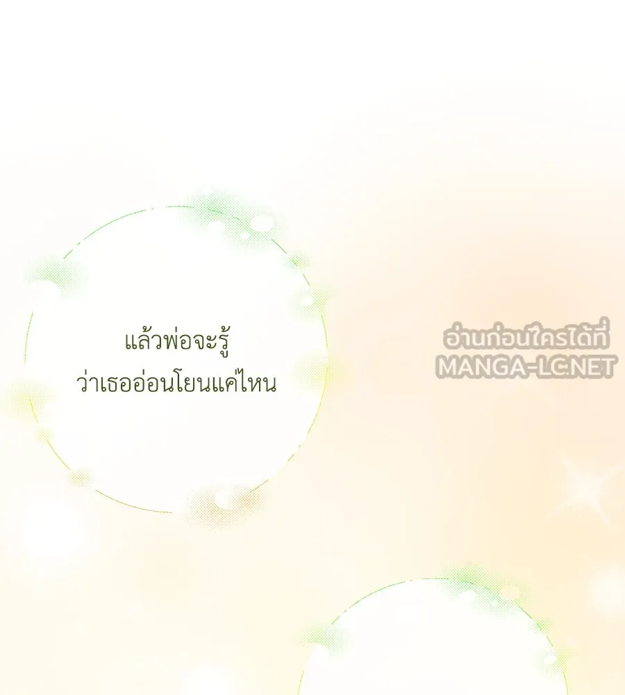 คิมหันต์นิรันดร ตอนที่ 47 รูปที่ 54