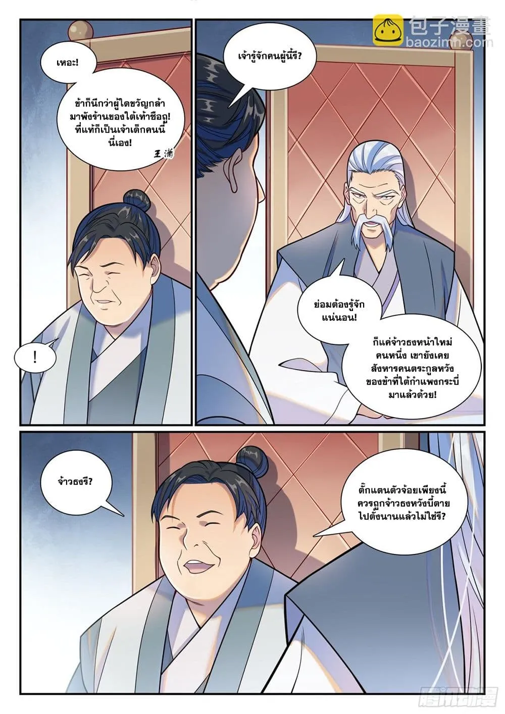 Manga-lc-com อ่านมังงะ อ่านการ์ตูน ออนไลน์ ฟรี Bailian Chengshen ตอนที่ 1 2 3 4 5 6 7 8 9 10 11 12 13 14 ฟรี ไม่มีโฆษณา Manga-lc - อ่าน มังงะ อ่าน การ์ตูน ออนไลน์ อ่านมังงะ ฟรี