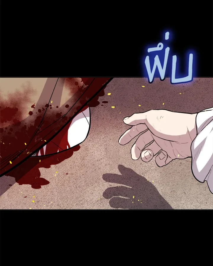 Overpowered Sword ตอนที่ ตอนที่ 121 รูปที่ 41