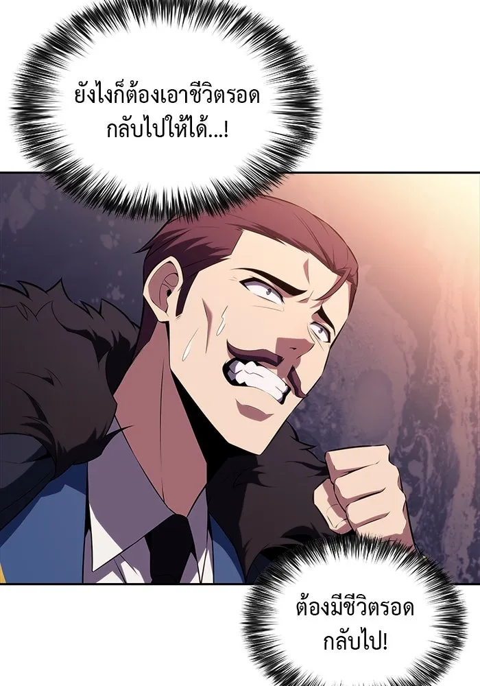 ลูกชายคนเล็กของดยุกคือมือสังหาร ตอนที่ 35 รูปที่ 28