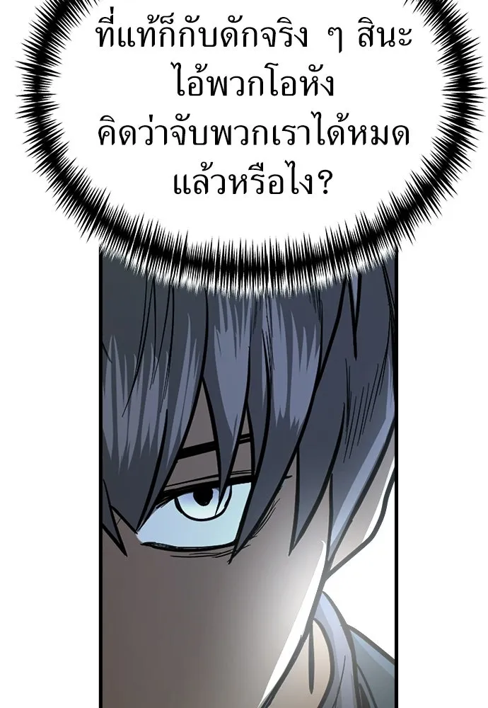 ผู้คุมหมายเลข 0 ตอนที่ 47 รูปที่ 95