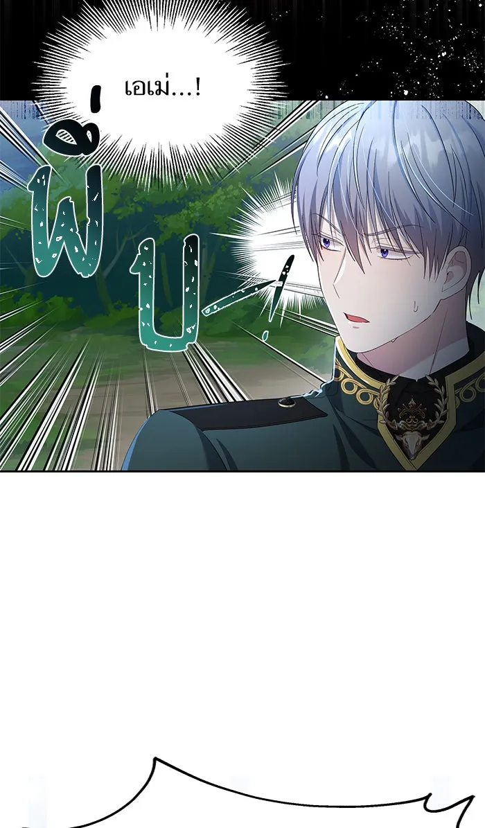 หวานใจสุดโหดโหมดเชื่อง ตอนที่ 26 รูปที่ 7