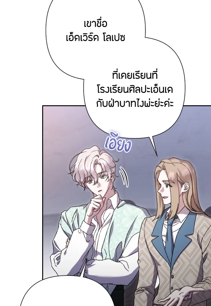 แด่ใจที่ไร้รัก ตอนที่ 37 รูปที่ 44
