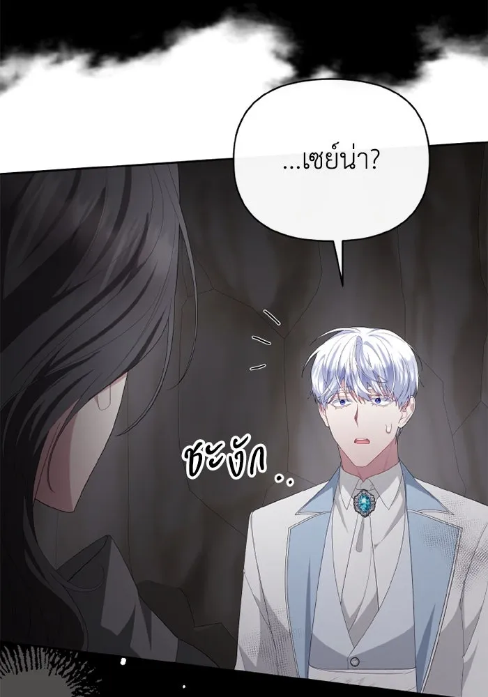 อยู่ดี ๆ ก็มีนางเอกนิยายเป็นเพื่อนบ้าน ตอนที่ 80 รูปที่ 8