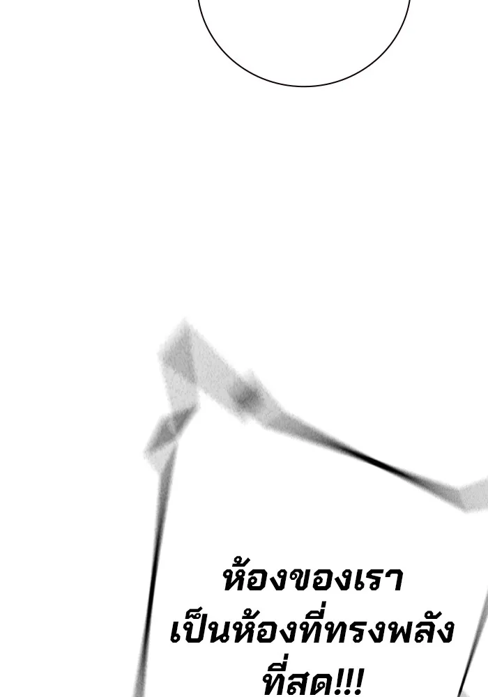 เยาวชนคนคุก ตอนที่ 31 รูปที่ 124