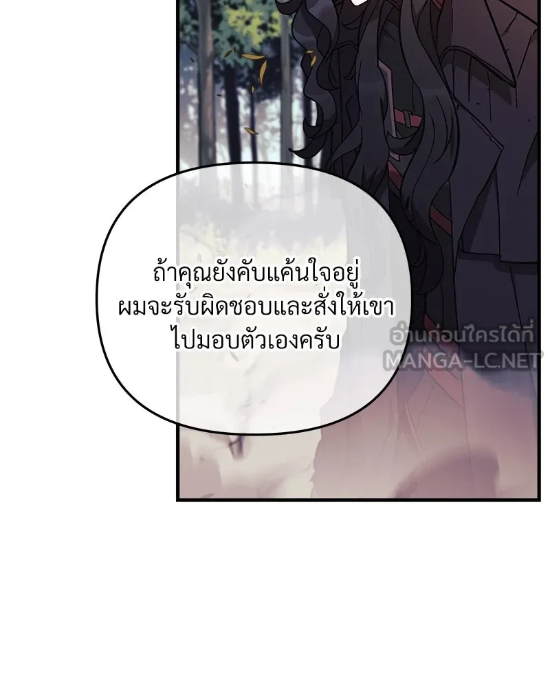 สัปดาห์นี้งดอัปตอนใหม่ ตอนที่ 37 รูปที่ 78