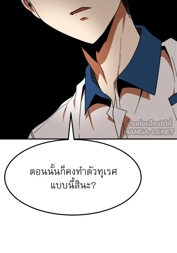 Double Click ตอนที่ 59 รูปที่ 126