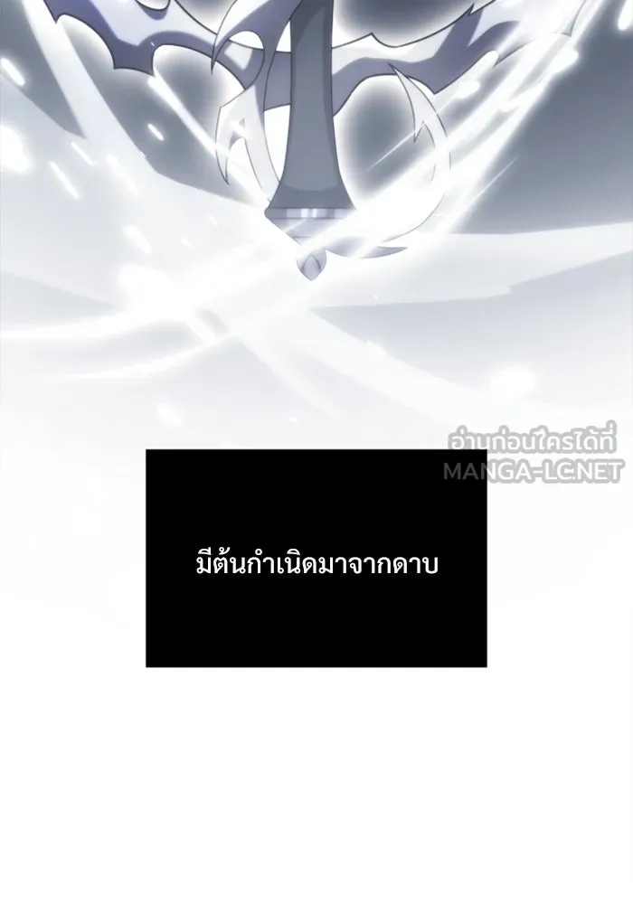 อัศวินดำล่าท้าเวลา ตอนที่ 3 รูปที่ 21