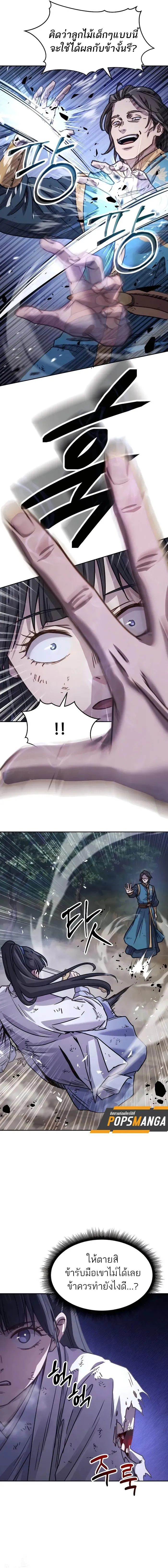 Absolute Dominion เหน_อฟ_าใต_หล_าข_าค_อผ_พ_ช_ต ตอนที่ ตอนที่ 8 รูปที่ 9