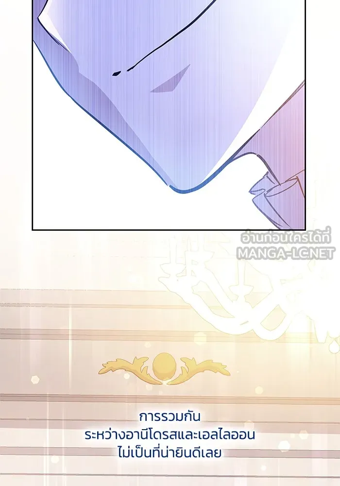 ฟิลเลียโรเซ่กับคำทำนายแห่งมงกุฎหนาม ตอนที่ 68 รูปที่ 60