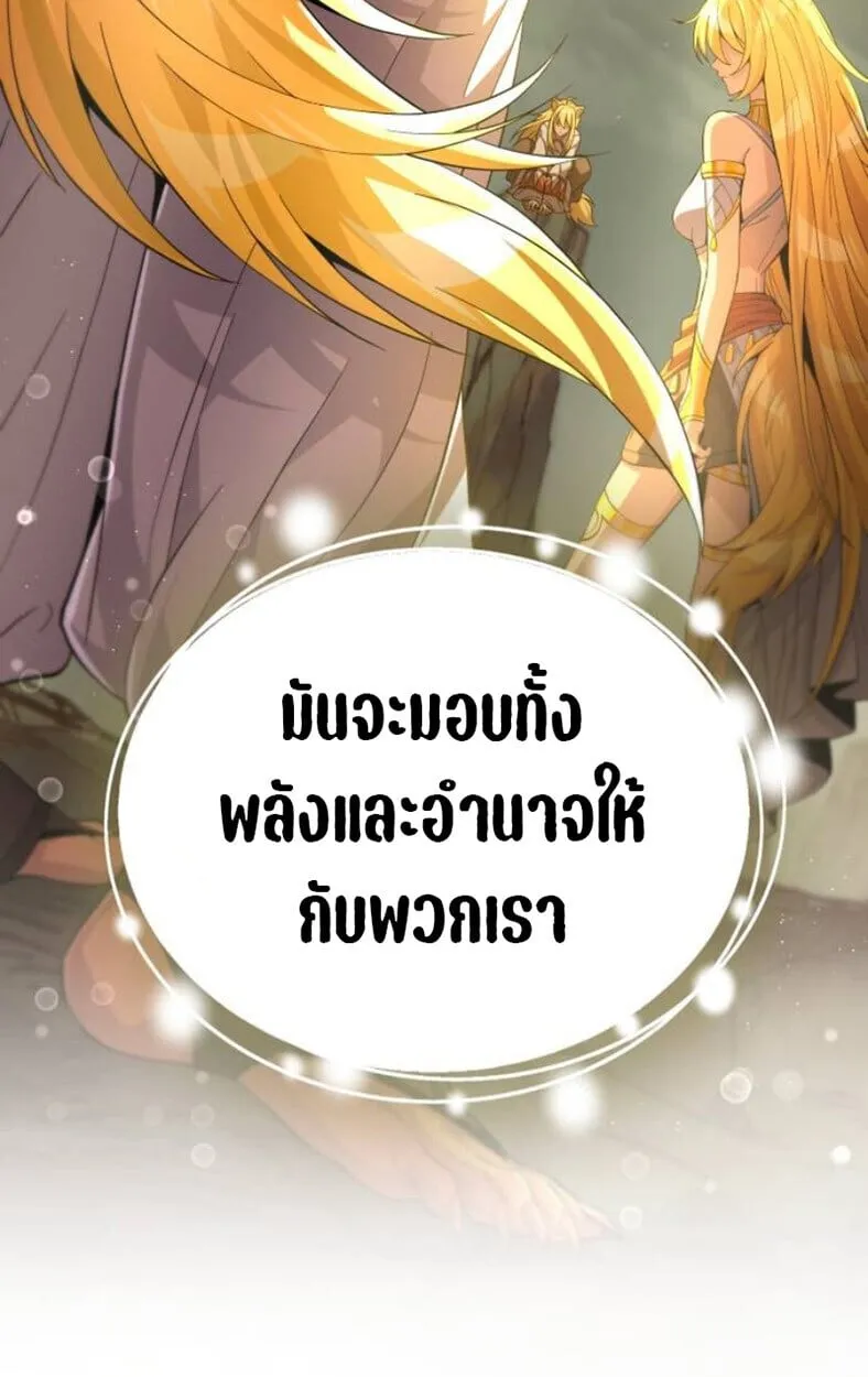 Raising Villains the Right Way ฉ_นกลายเป_นผ_สน_บสน_นของเหล_าต_วร_าย ตอนที่ ตอนที่ 11 รูปที่ 157
