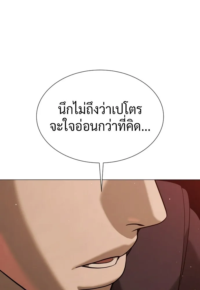 นักฆ่าย้อนวัย ตอนที่ 116 รูปที่ 130