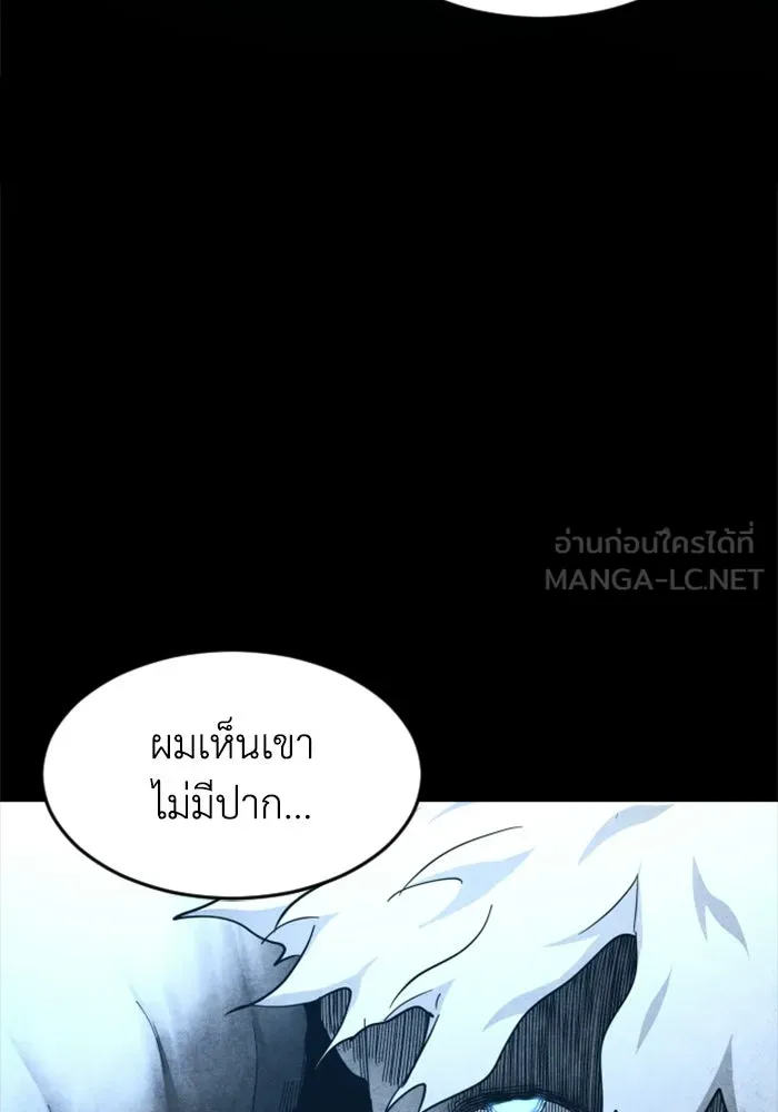 FOG LAND ตอนที่ 37 รูปที่ 72