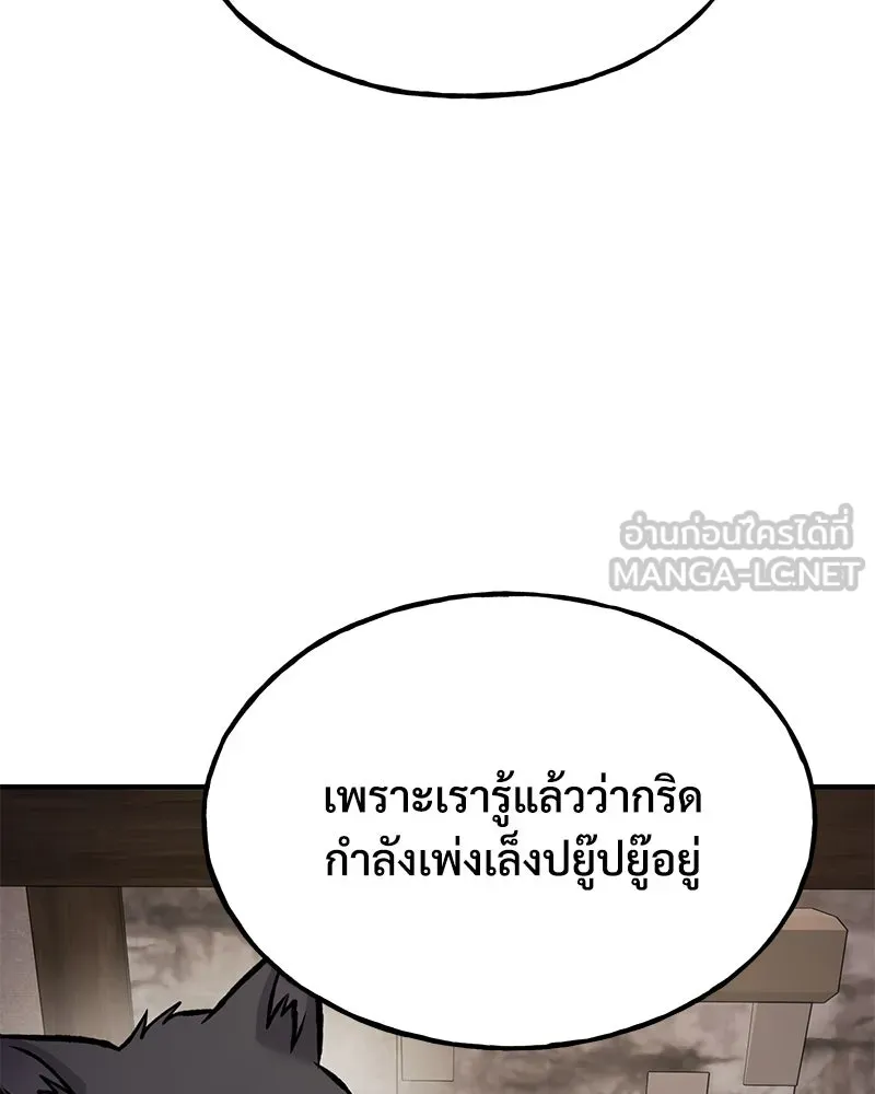 ปลูกผักพิชิตหอคอย ตอนที่ 97 รูปที่ 141