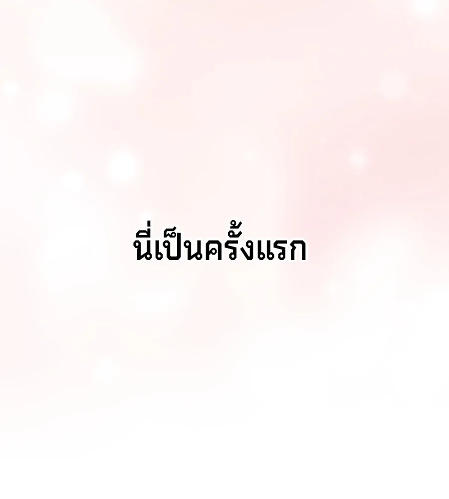 เบื้องหลังรอยยิ้มของเจ้าหญิง ตอนที่ 16 รูปที่ 188