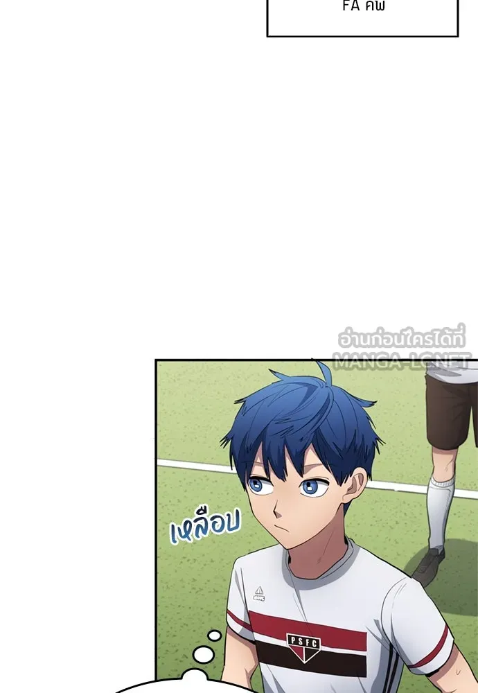 นักเตะแข้งสวรรค์ ตอนที่ 75 รูปที่ 63