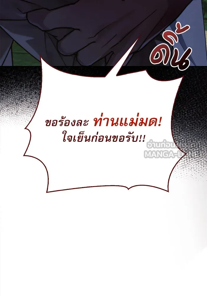 ผมไม่ได้เก่งอย่างที่คิด ตอนที่ 30 รูปที่ 69