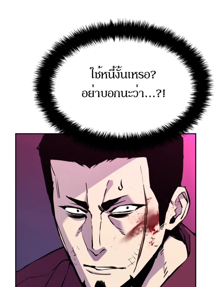 พี่ชายสายบอดี้การ์ด ตอนที่ 20 รูปที่ 148