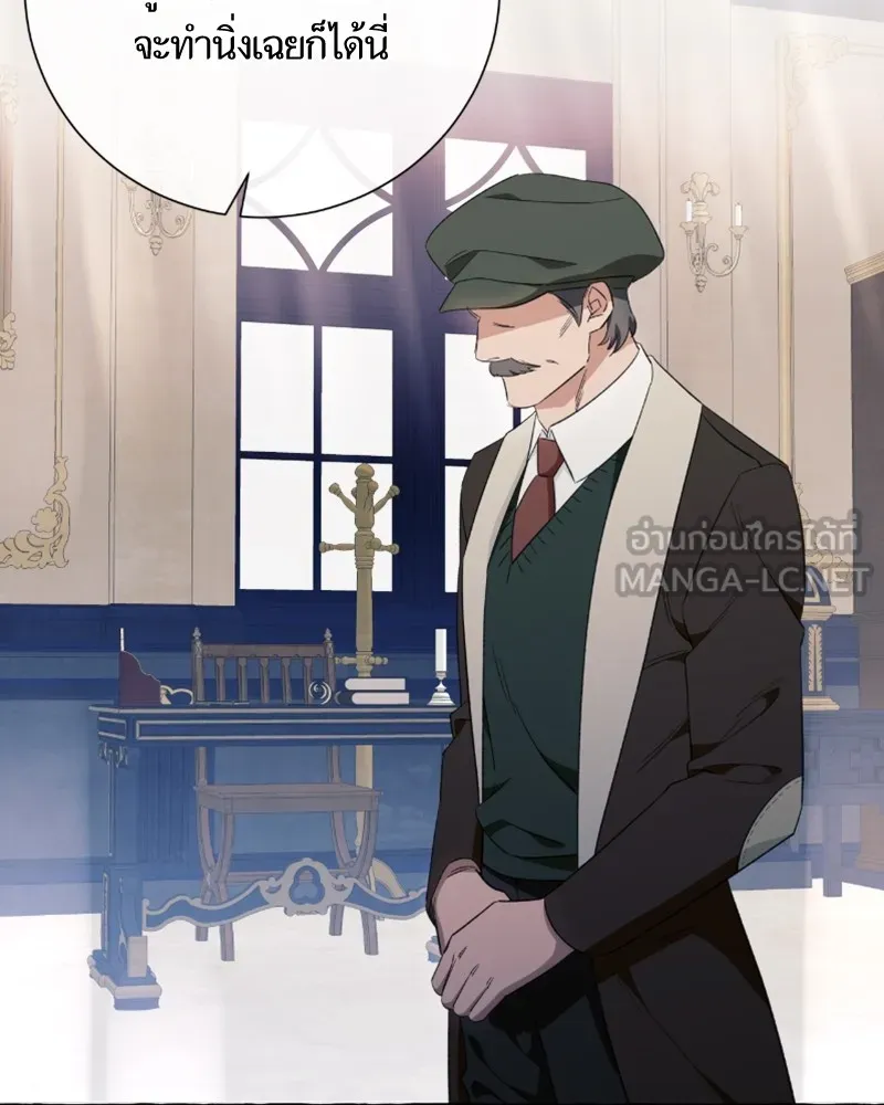 นึกว่าเป็นอิเซไคธรรมดา ตอนที่ 46 รูปที่ 60
