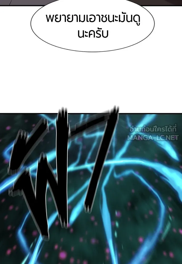 ยอดสถาปนิกผู้พิทักษ์อาณาจักร ตอนที่ 184 รูปที่ 63