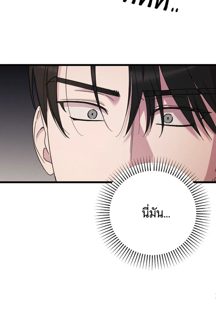 จำเลยหัวใจ ตอนที่ 17 รูปที่ 97