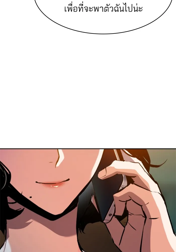 พี่ชายสายบอดี้การ์ด ตอนที่ 180 รูปที่ 116