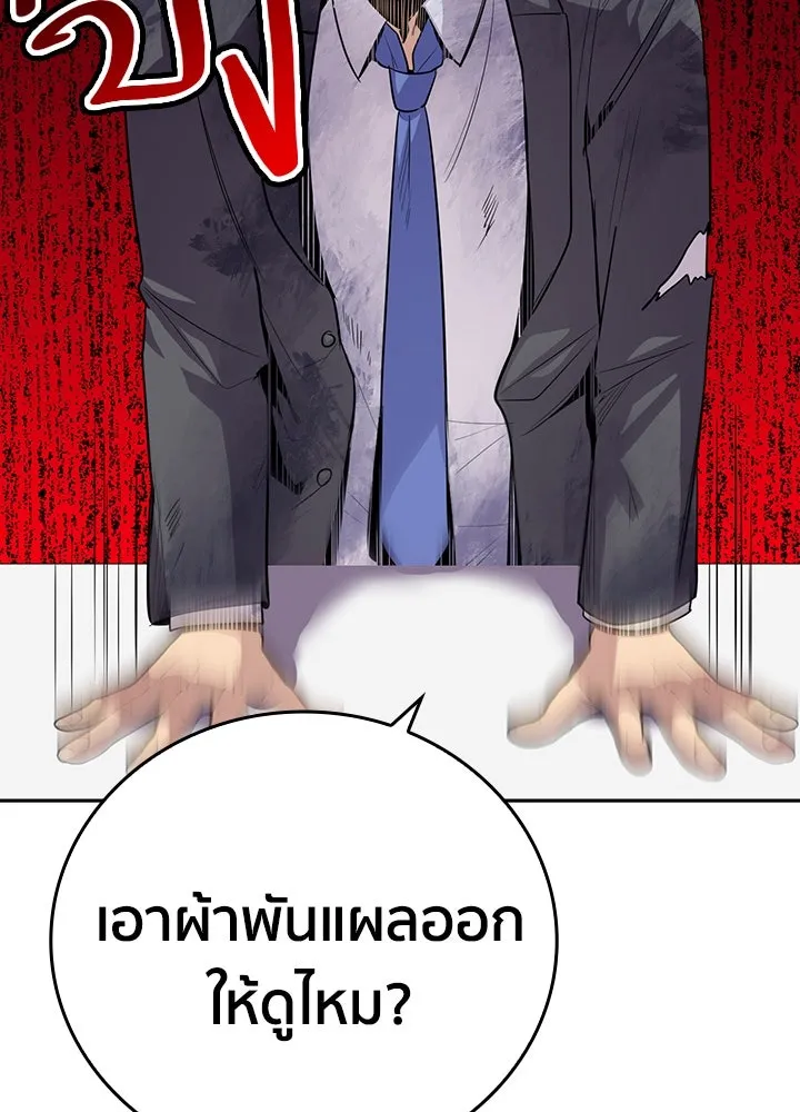 นักเลงกระจอกย้อนเวลามาทวงแค้น ตอนที่ 58 รูปที่ 73