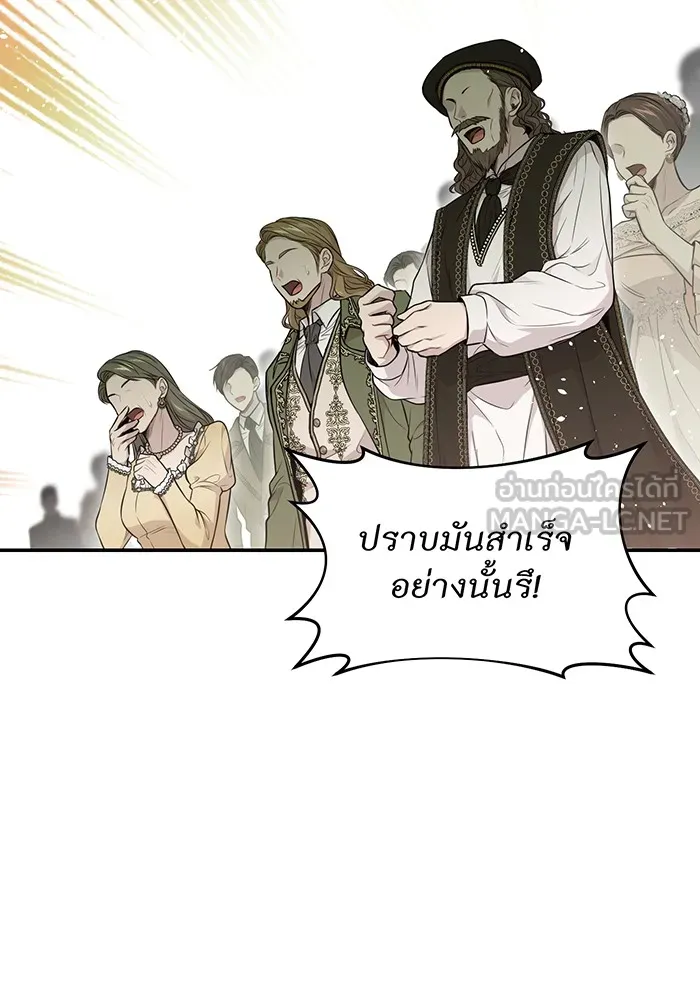 ห้องนอนลับของเจ้าหญิงต้องสาป ตอนที่ 127 คำปฏิญาณของเหล่าอัศวินแดง รูปที่ 78