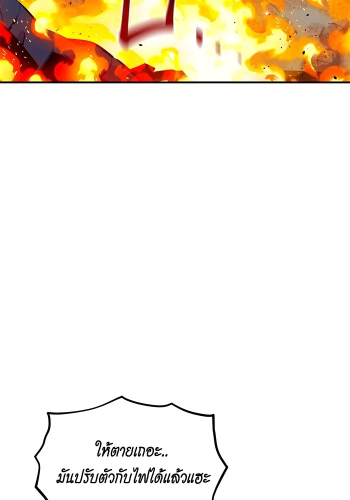 แยกร่าง ล่าอัตโนมัติ ตอนที่ 102 เหยื่อล่อ รูปที่ 122