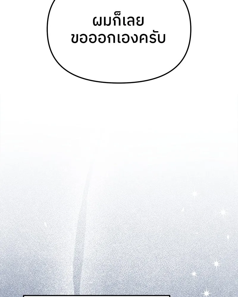 ย้อนเวลามาเป็นมักเน่ ตอนที่ 9 รูปที่ 67