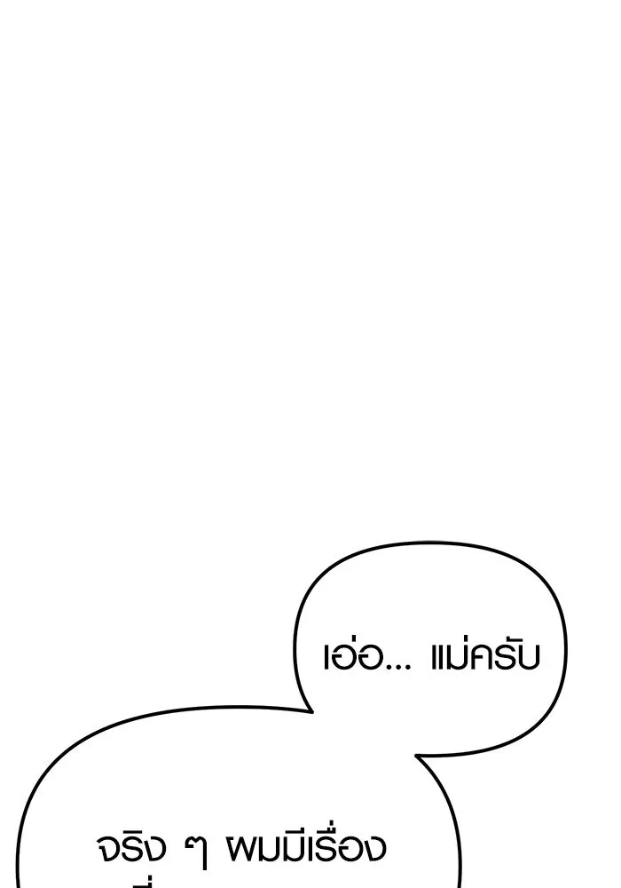 พลิกชะตาคว้าไอเทมระดับเทพ ตอนที่ 4 รูปที่ 62