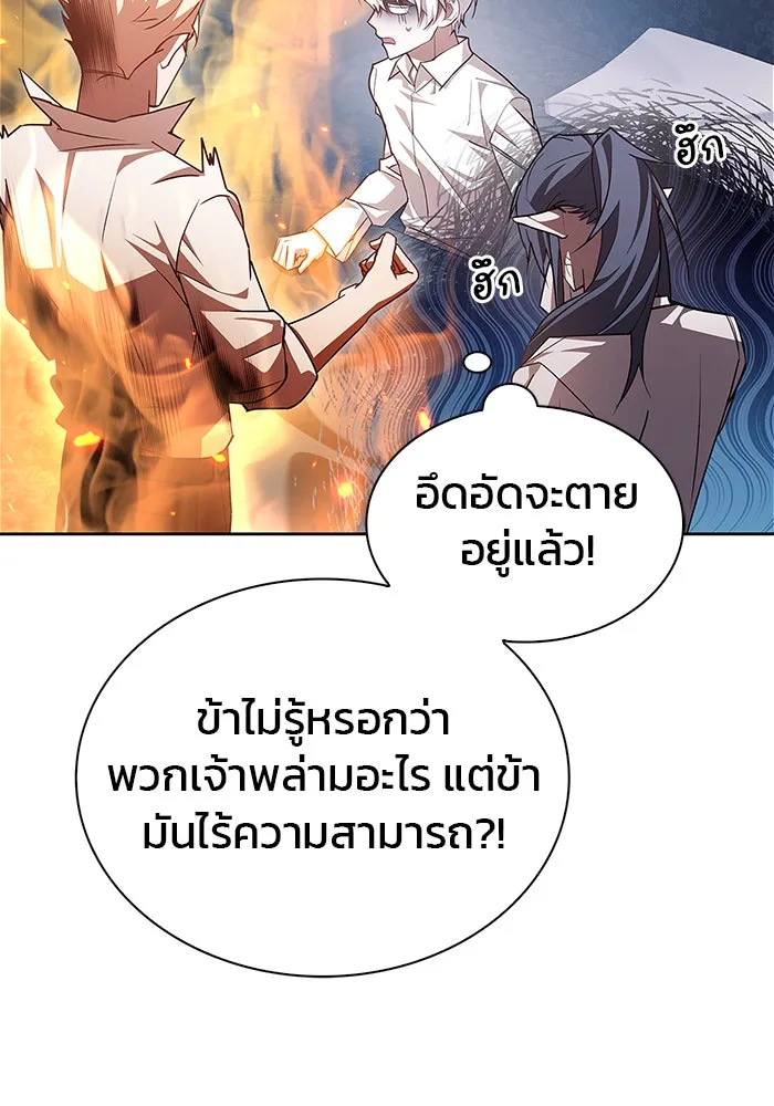 ผมไม่ได้เก่งอย่างที่คิด ตอนที่ 4 รูปที่ 71