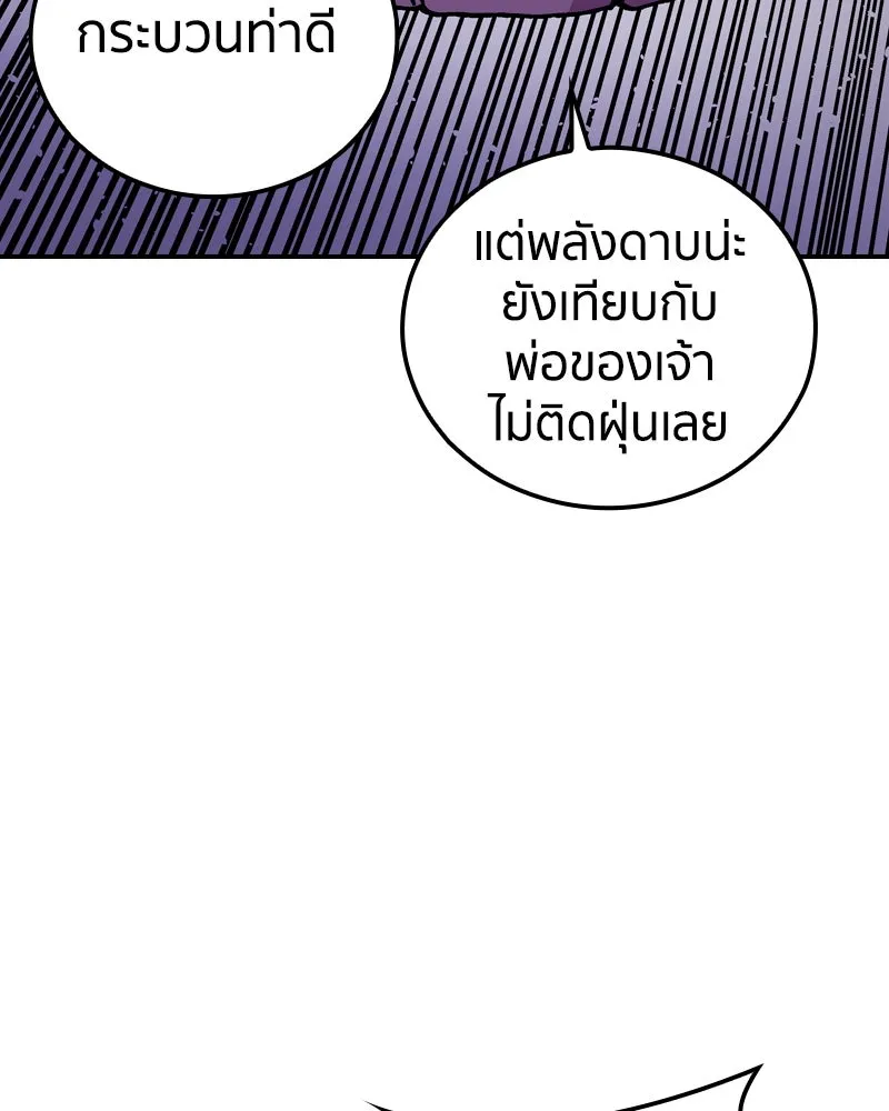 เคลวาเทส อสูรจอมราชัน ตอนที่ 46 ศึกหนัก (3) รูปที่ 8