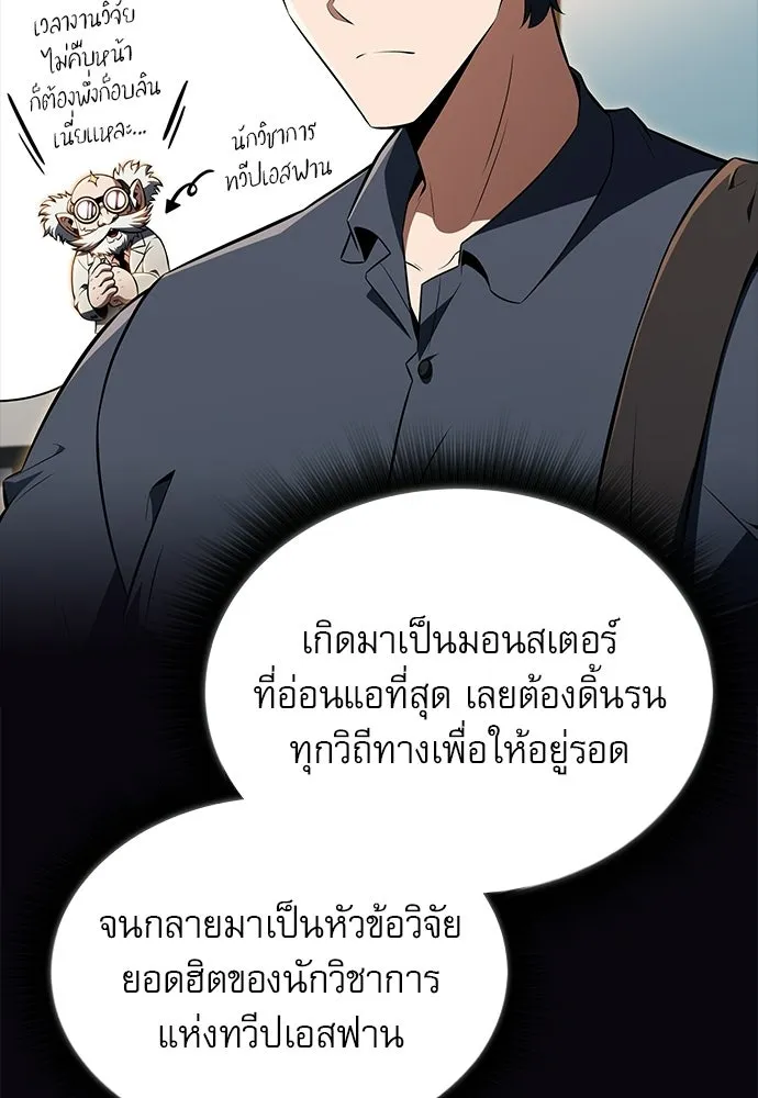 ครัวผู้กล้าท้าให้ชิม ตอนที่ 36 รูปที่ 71