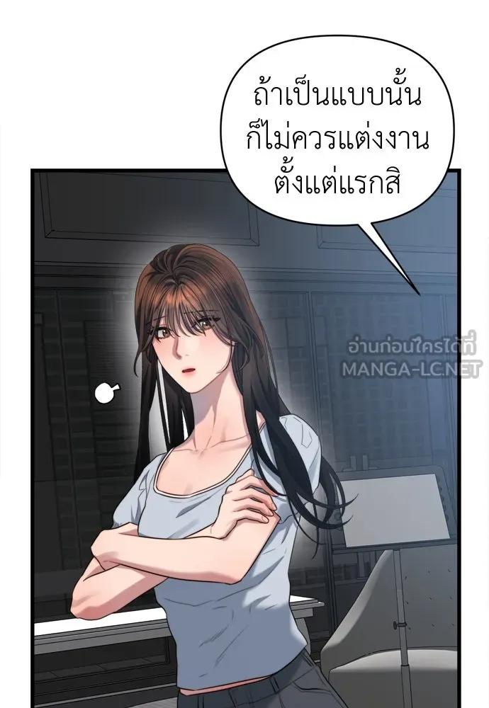 ปรารถนารักอันงดงาม ตอนที่ 55 รูปที่ 6