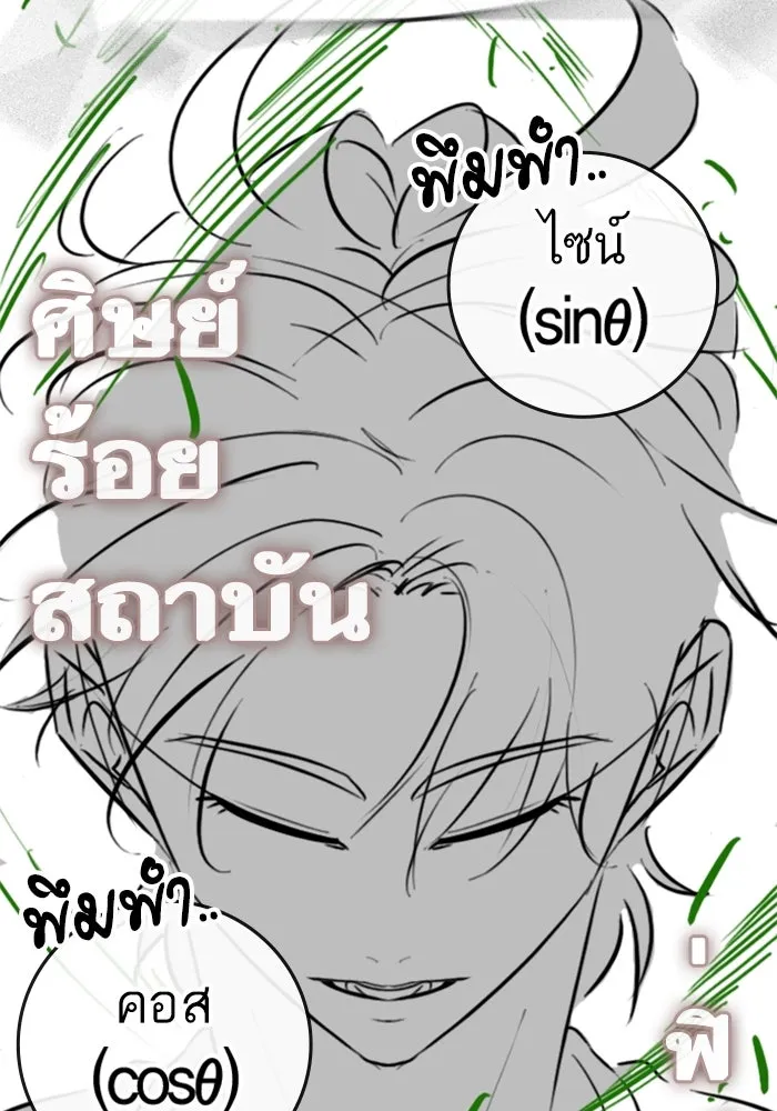 Reality Quest ตอนที่ ตอนพิเศษ  ชีวิตสองแบบของเจนนี รูปที่ 94