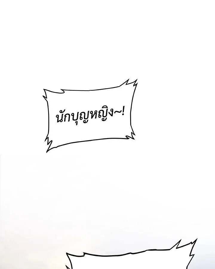 Overpowered Sword ตอนที่ ตอนที่ 120 รูปที่ 111