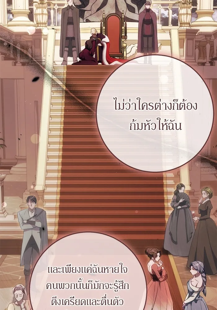 เบื้องหลังรอยยิ้มของเจ้าหญิง ตอนที่ 47 รูปที่ 82