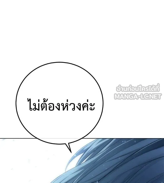มัจจุราชชุดแดง ตอนที่ 46 รูปที่ 207