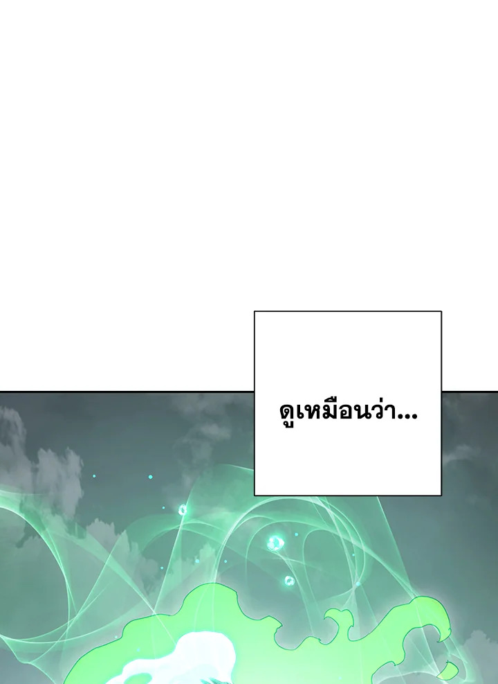 พลทหารโครงกระดูกผู้ม ตอนที่ 141 รูปที่ 104