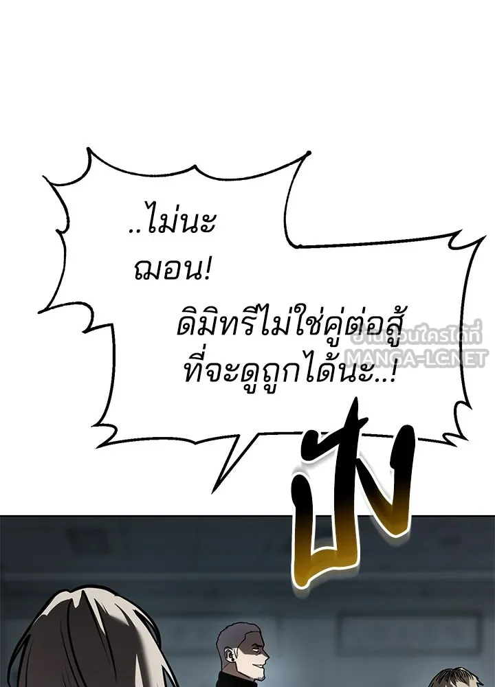 กฎเหล็กบ้านสายลับ ตอนที่ 13 รูปที่ 78