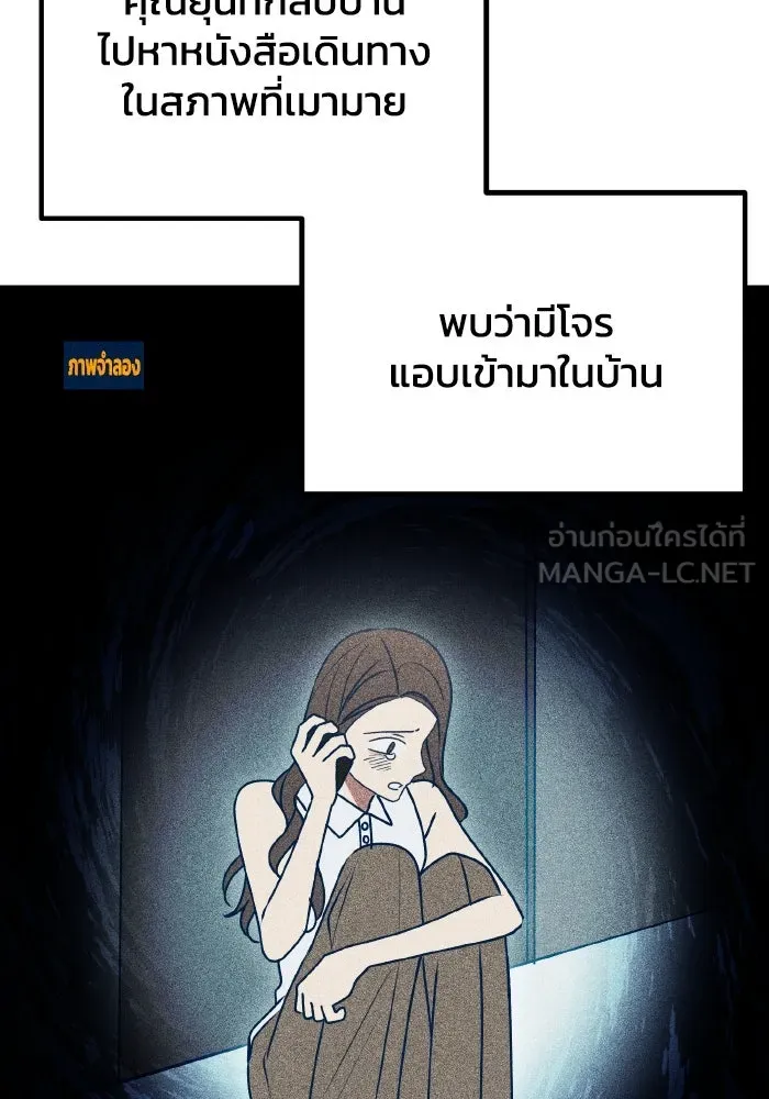 รักนี้ไม่มีรีไซเคิล ตอนที่ 114 รูปที่ 27