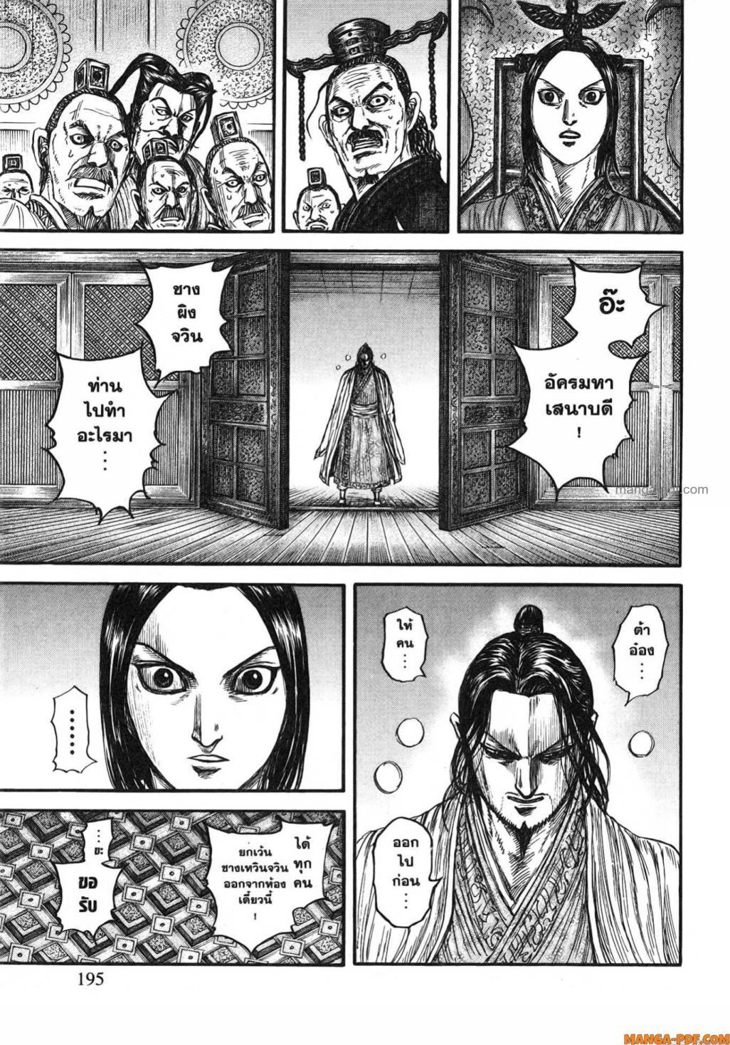 Manga-lc-com อ่านมังงะ อ่านการ์ตูน ออนไลน์ ฟรี Kingdom ตอนที่ 1 2 3 4 5 6 7 8 9 10 11 12 13 14 ฟรี ไม่มีโฆษณา Manga-lc - อ่าน มังงะ อ่าน การ์ตูน ออนไลน์ อ่านมังงะ ฟรี